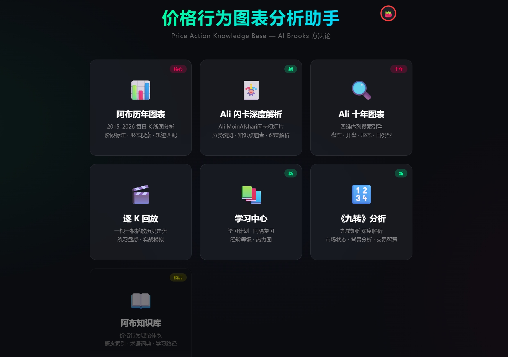 平台主页